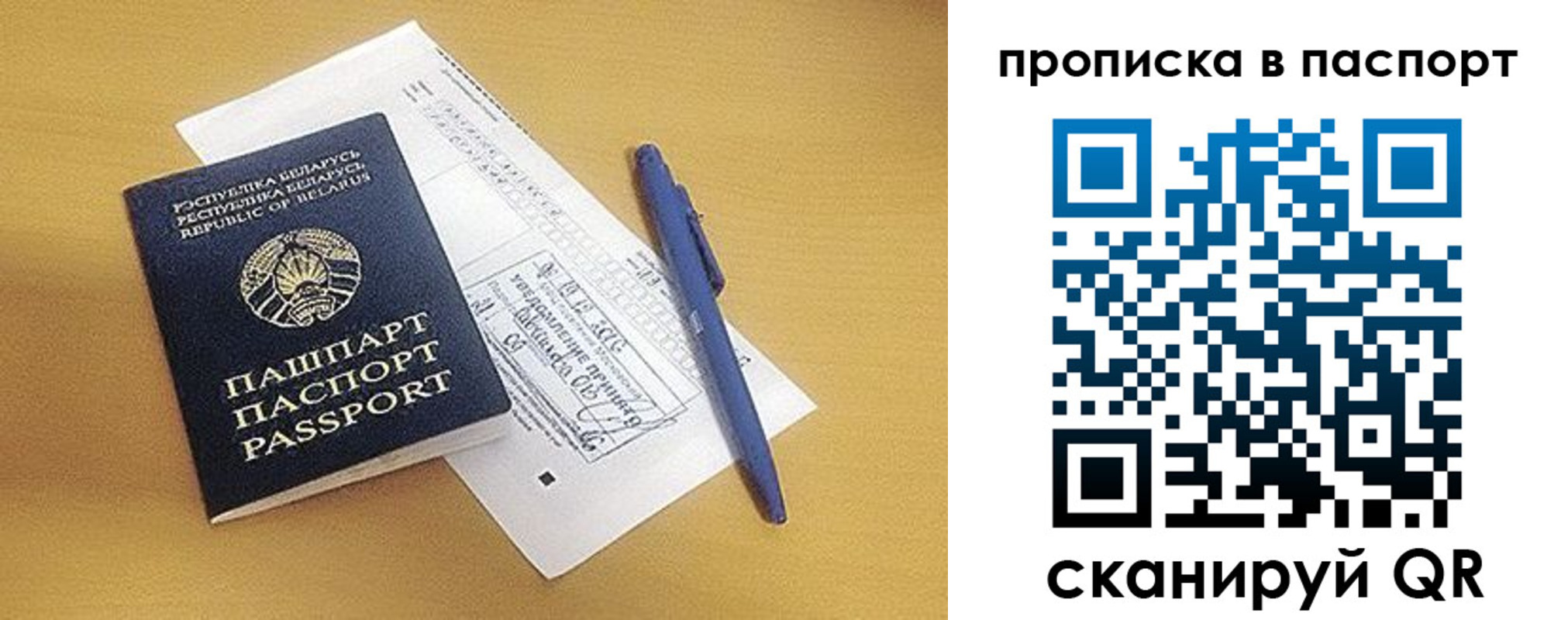 прописка паспорт в Ирбите