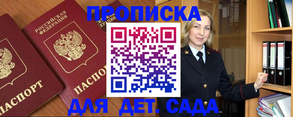 прописка от собственника в Ирбите