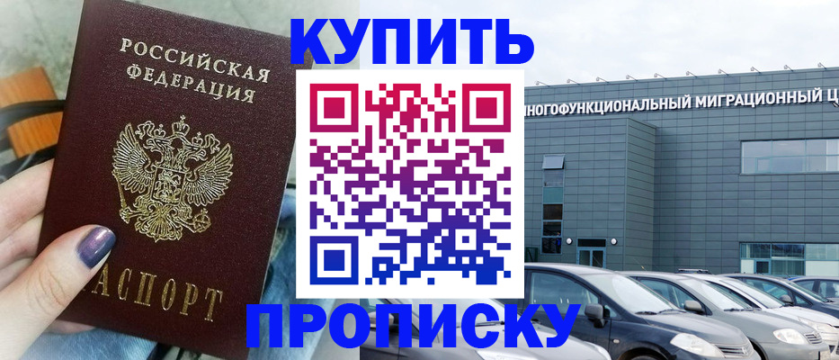 прописка штамп в Ирбите