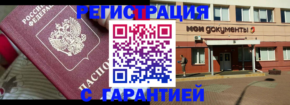 прописка для школы в Ирбите