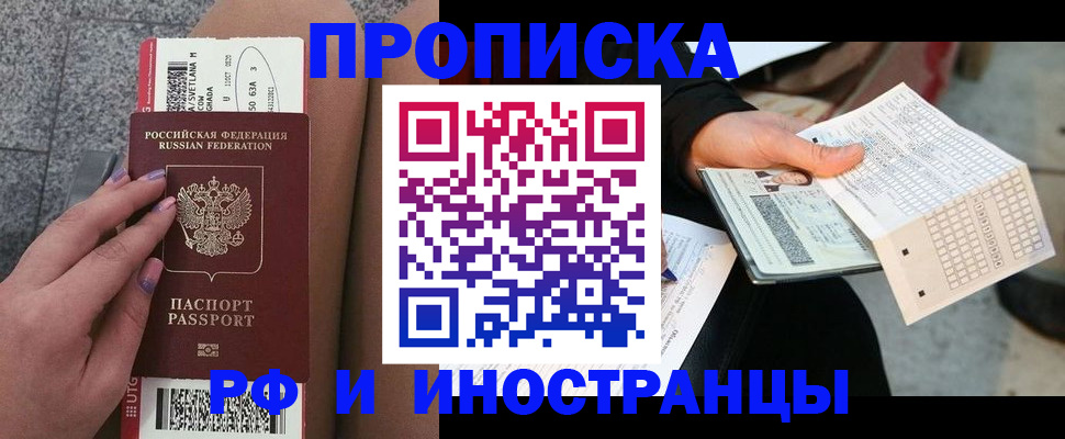 временная регистрация в квартире в Ирбите