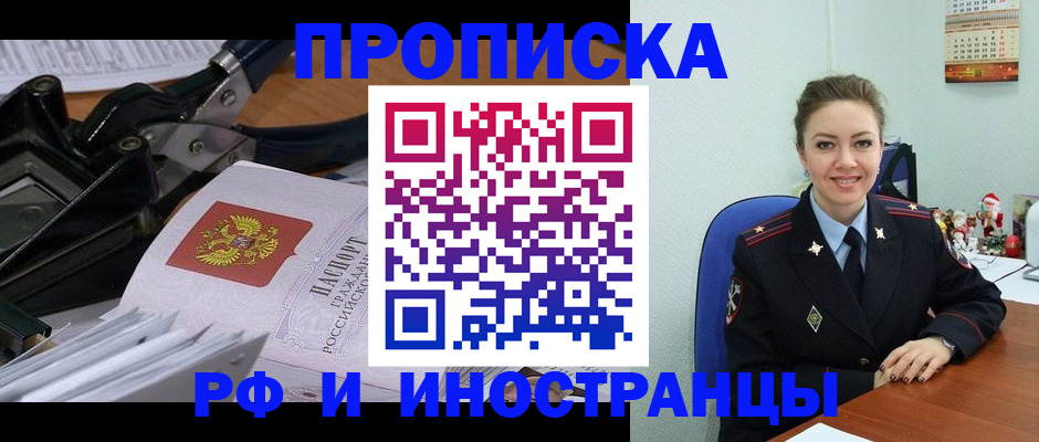 временная регистрация для всех в Ирбите