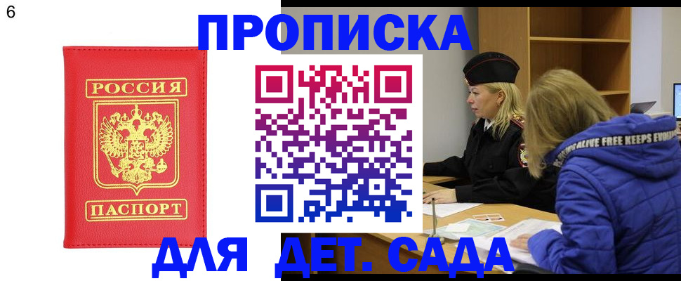 временная регистрация законно в Ирбите