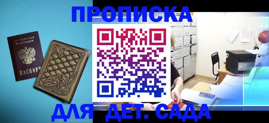 временная регистрация для всех в Ирбите