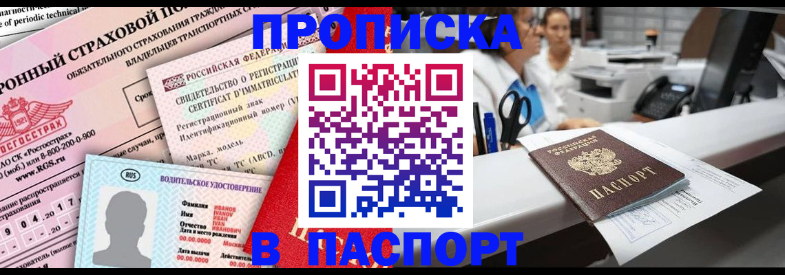 временная регистрация недорого в Ирбите